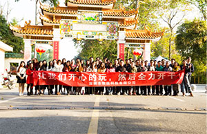 康健体魄，起劲向上，2017年SG飞艇科技两天一夜团建，增城，从化之旅