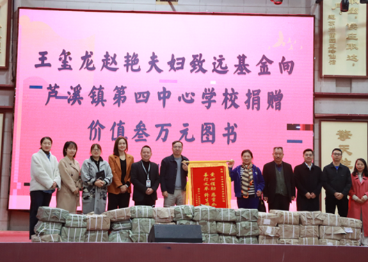 关注祖国花朵开展，富厚学校图书馆丛书