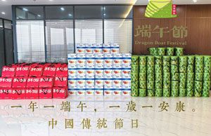 2024浓情端午，，“粽”享盛夏