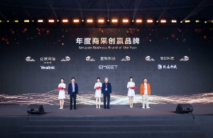 SG飞艇荣获亚马逊“年度商采创赢品牌”奖项