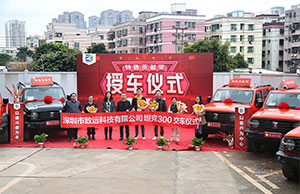 SG飞艇科技特殊孝顺奖授车仪式