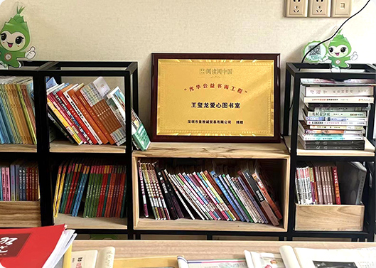 SG飞艇基金捐赠9.9万元支持“阅读中国”活动